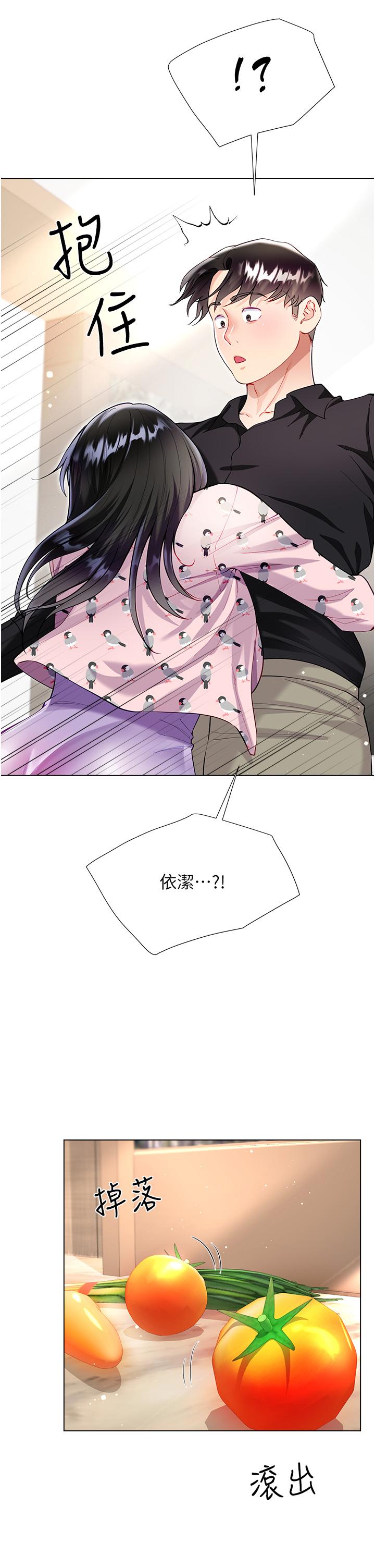 第55话-喜欢你到无法自拔！ - 第47.jpg页