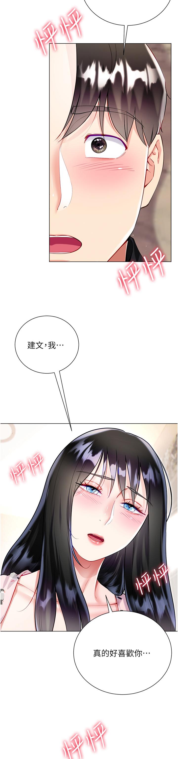第55话-喜欢你到无法自拔！ - 第49.jpg页
