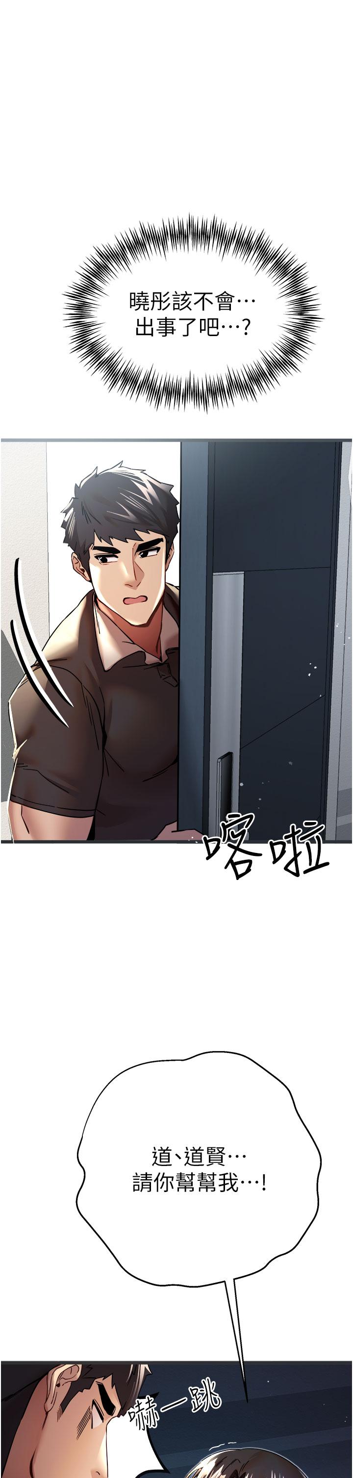 第12话-请妳在旁边「观战」 - 第1.jpg页