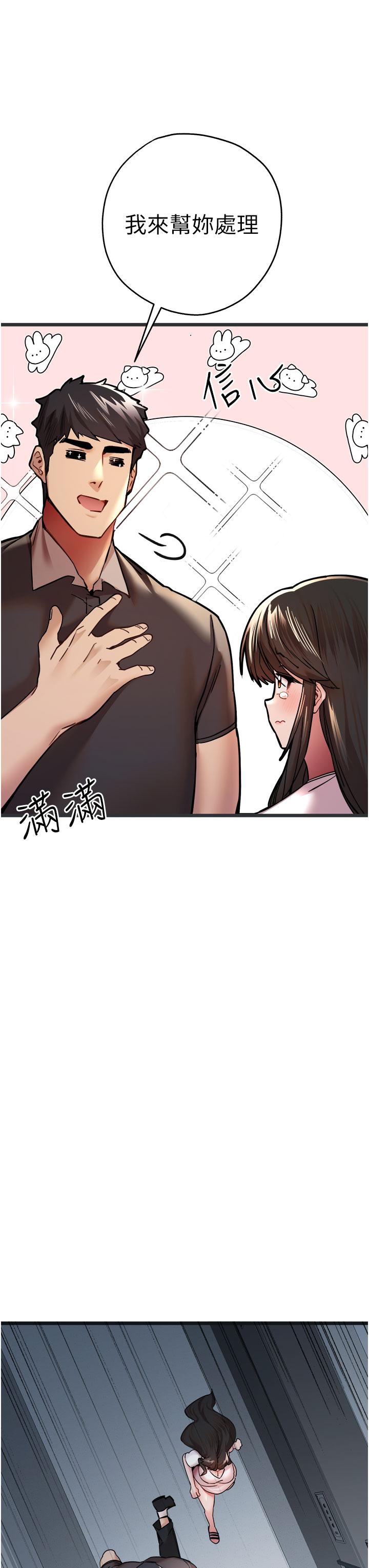 第12话-请妳在旁边「观战」 - 第3.jpg页