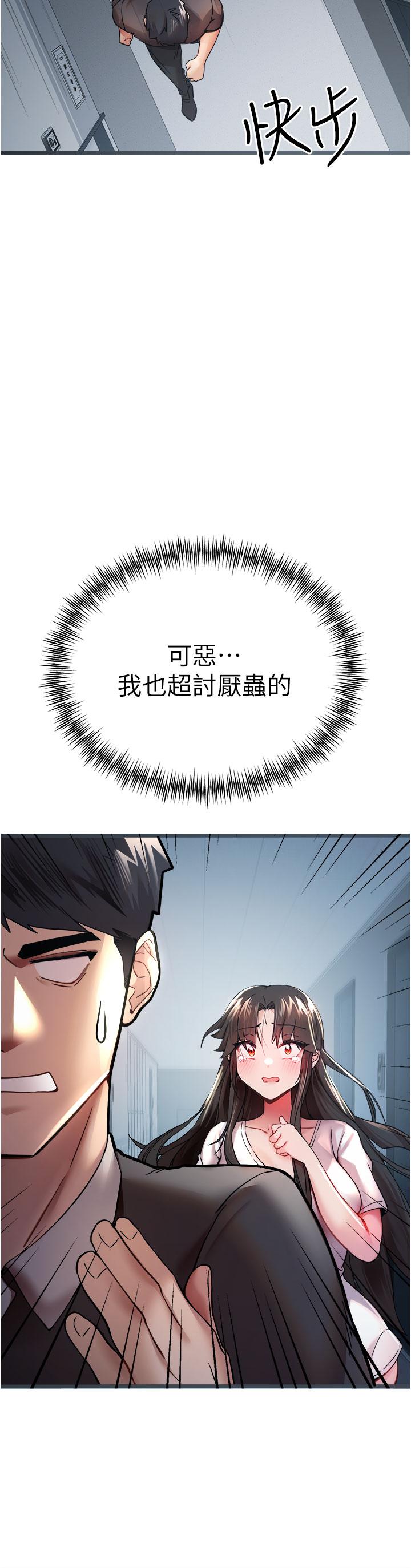 第12话-请妳在旁边「观战」 - 第4.jpg页