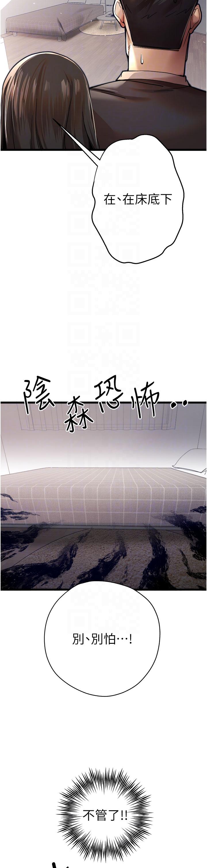 第12话-请妳在旁边「观战」 - 第6.jpg页