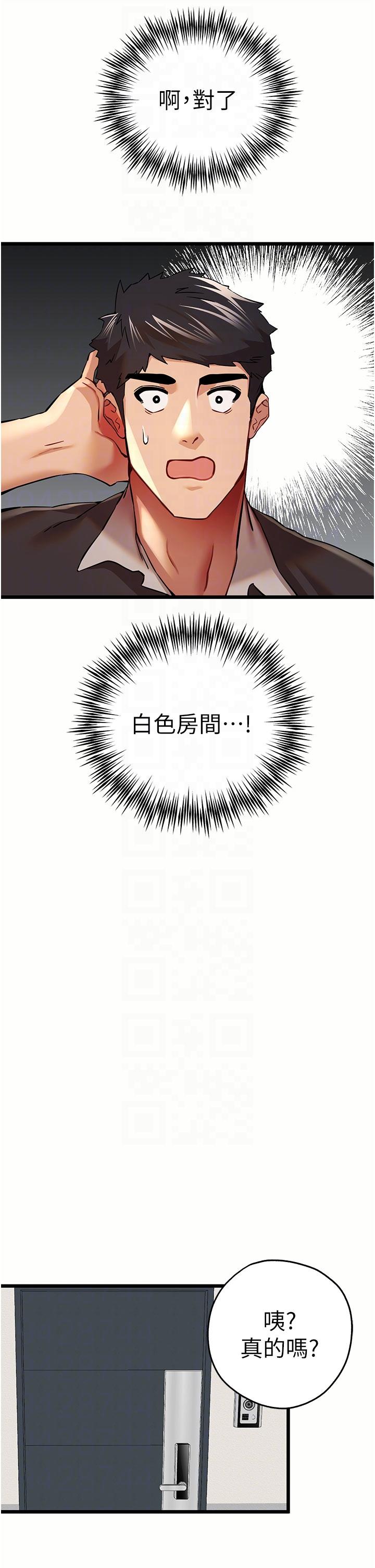 第12话-请妳在旁边「观战」 - 第14.jpg页