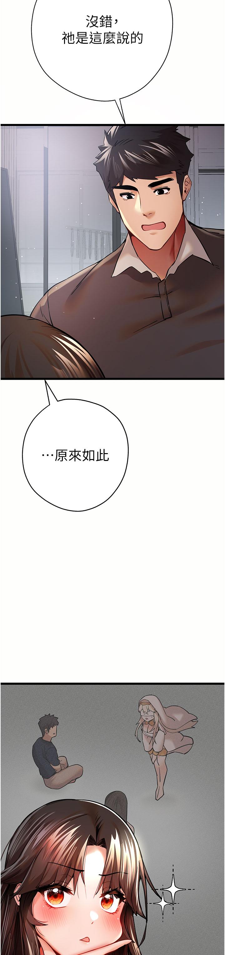 第12话-请妳在旁边「观战」 - 第16.jpg页
