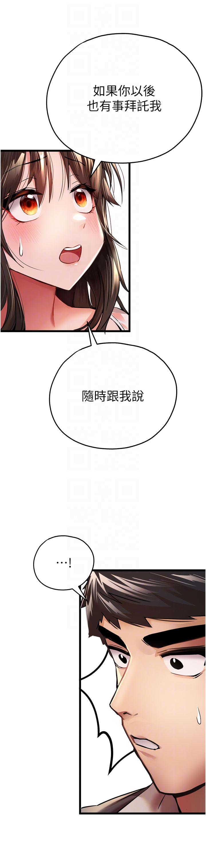 第12话-请妳在旁边「观战」 - 第22.jpg页