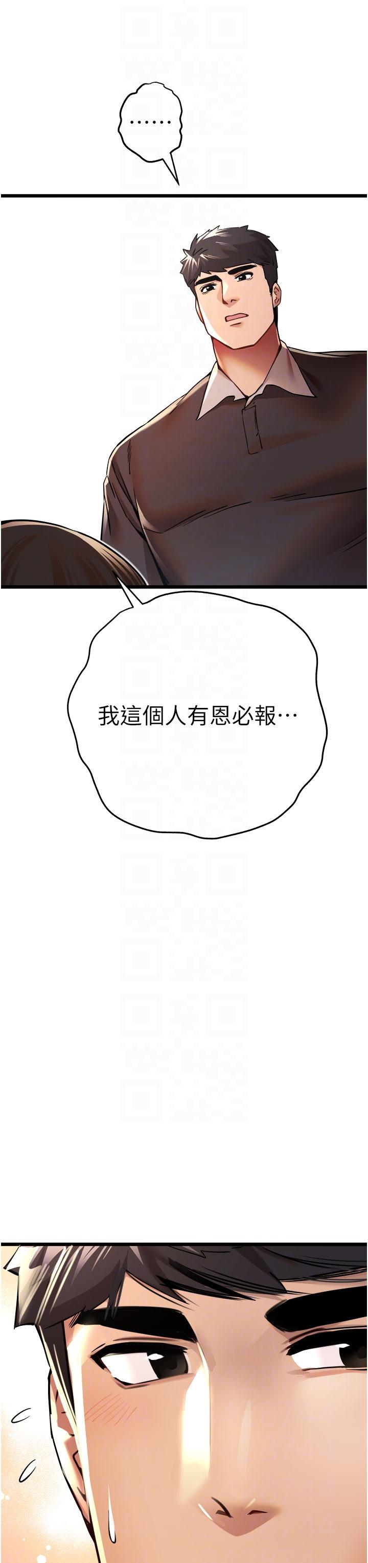 第12话-请妳在旁边「观战」 - 第24.jpg页