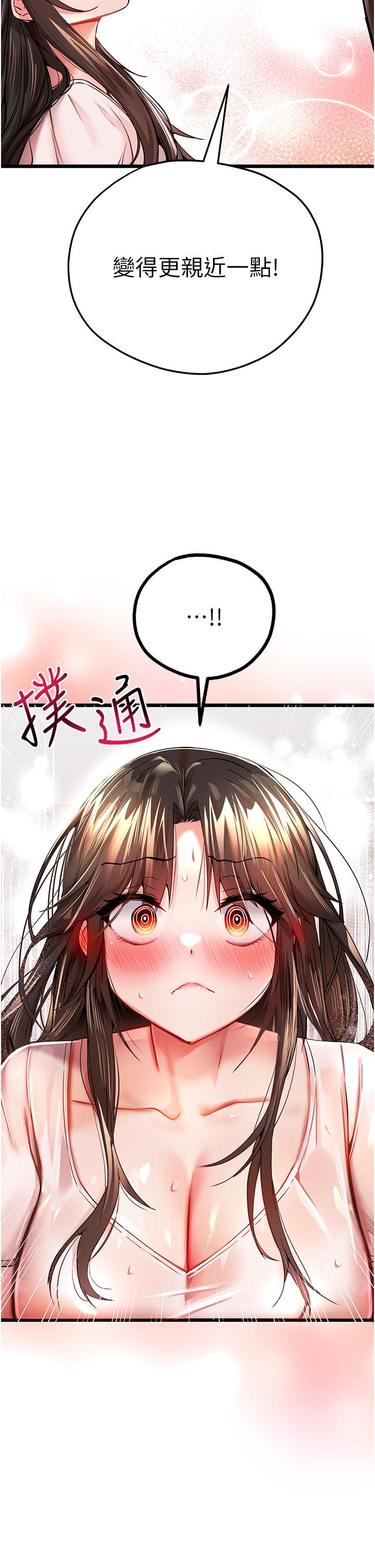 第12话-请妳在旁边「观战」 - 第27.jpg页