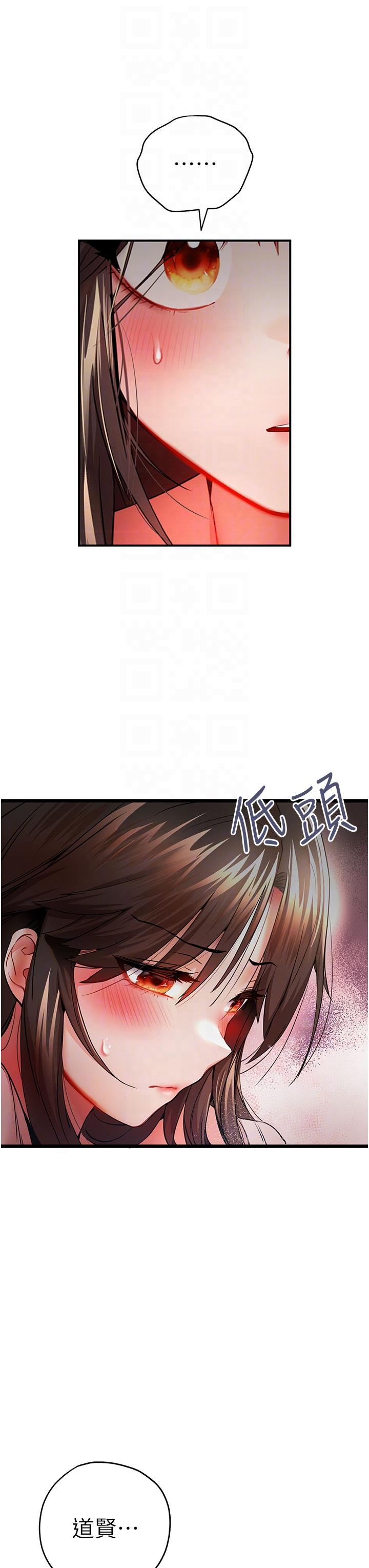 第12话-请妳在旁边「观战」 - 第28.jpg页