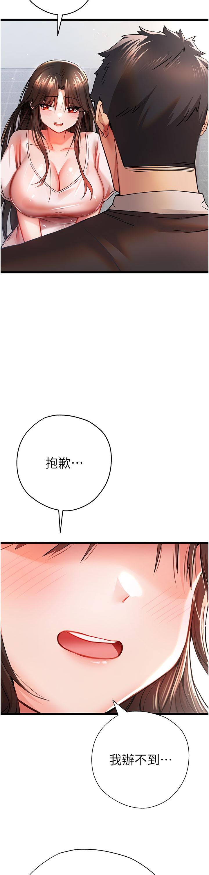 第12话-请妳在旁边「观战」 - 第29.jpg页