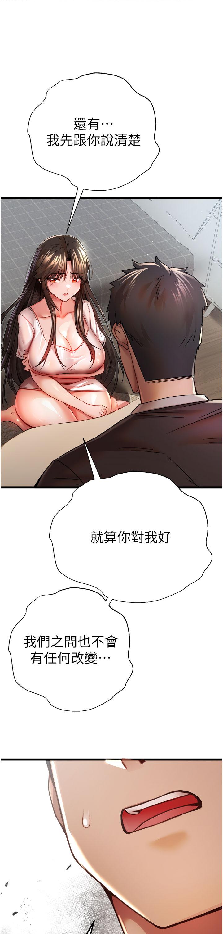 第12话-请妳在旁边「观战」 - 第31.jpg页
