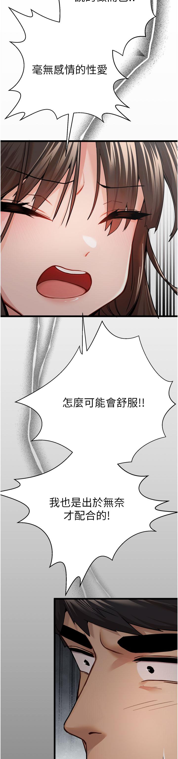 第12话-请妳在旁边「观战」 - 第33.jpg页