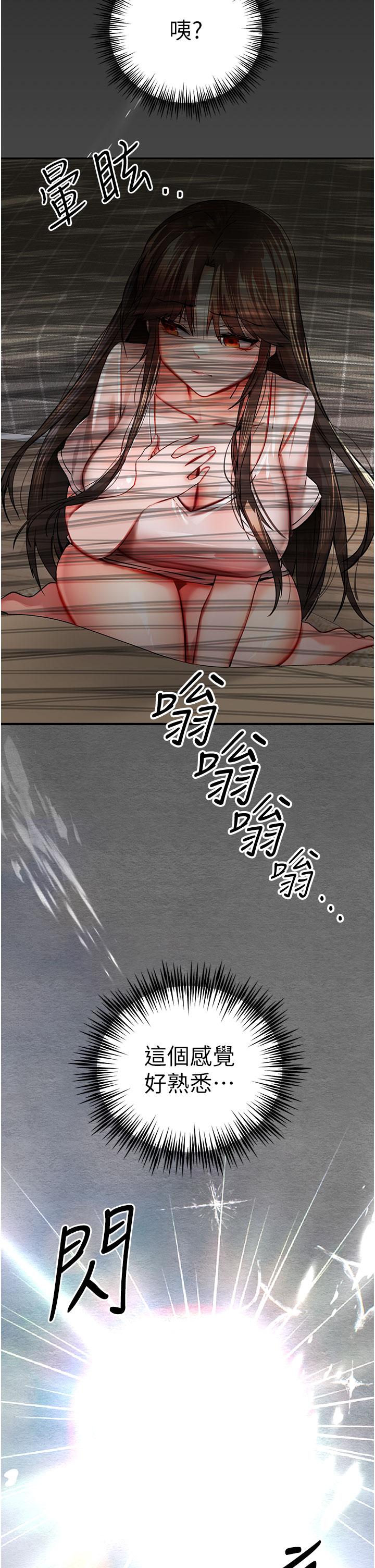 第12话-请妳在旁边「观战」 - 第36.jpg页