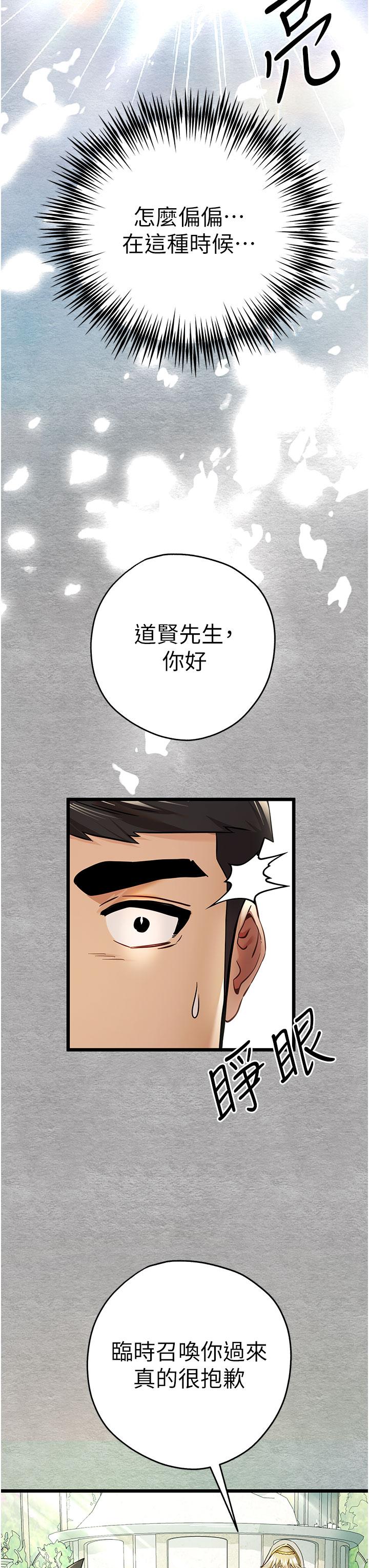 第12话-请妳在旁边「观战」 - 第37.jpg页