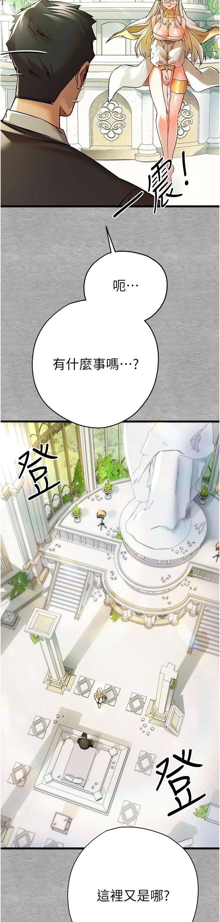 第12话-请妳在旁边「观战」 - 第38.jpg页