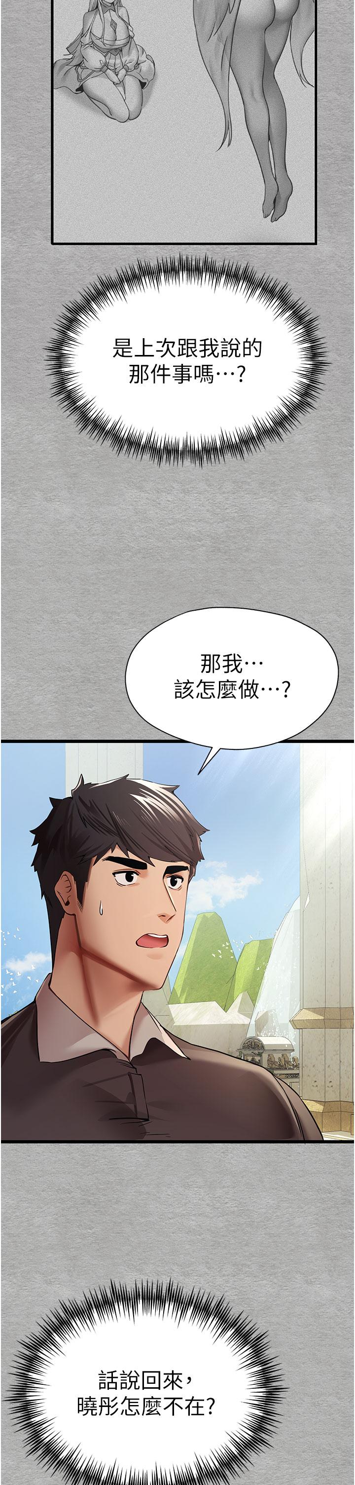 第12话-请妳在旁边「观战」 - 第41.jpg页