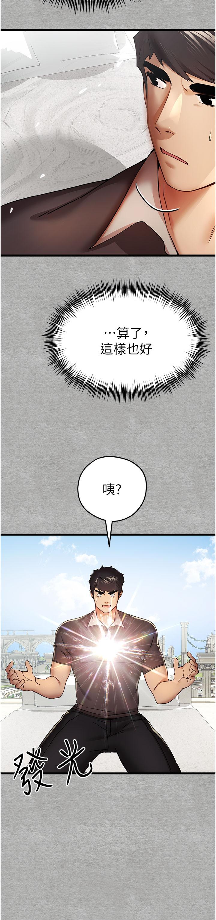 第12话-请妳在旁边「观战」 - 第42.jpg页