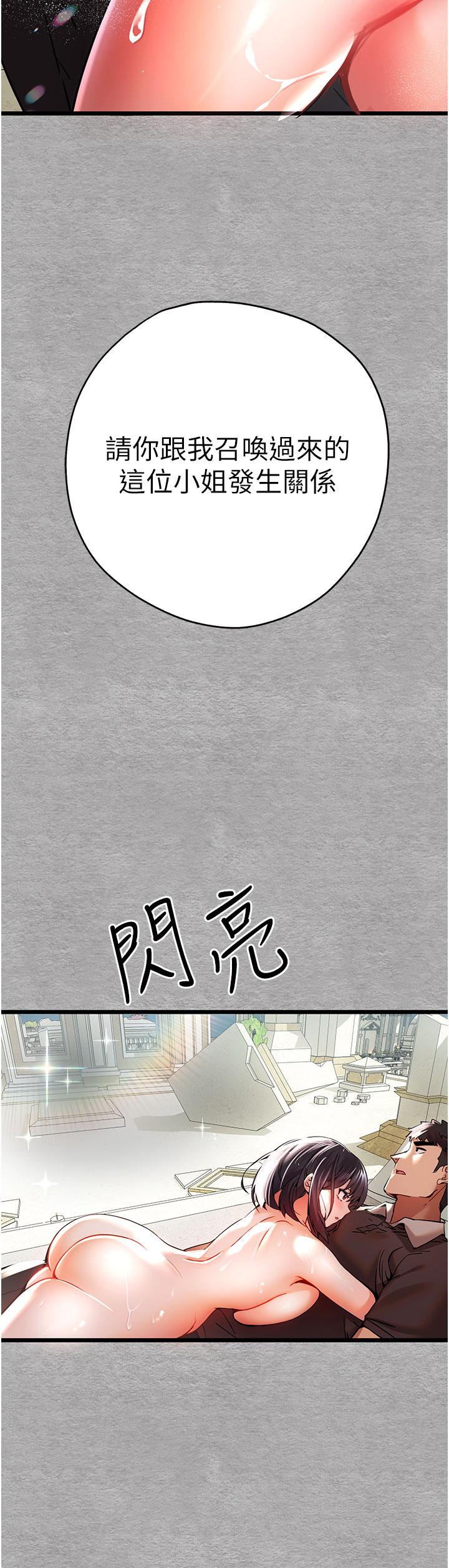 第12话-请妳在旁边「观战」 - 第47.jpg页