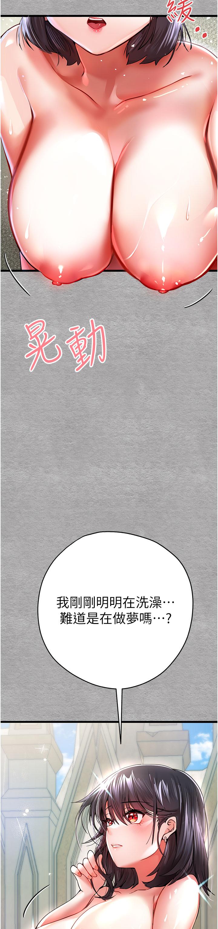 第12话-请妳在旁边「观战」 - 第50.jpg页