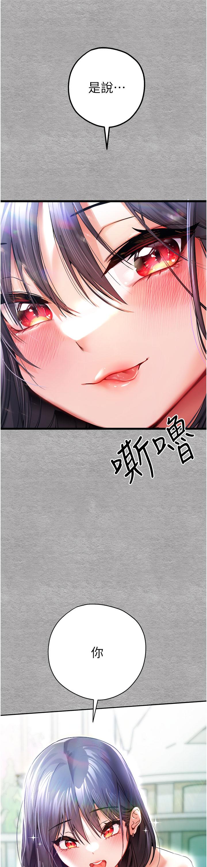 第12话-请妳在旁边「观战」 - 第52.jpg页