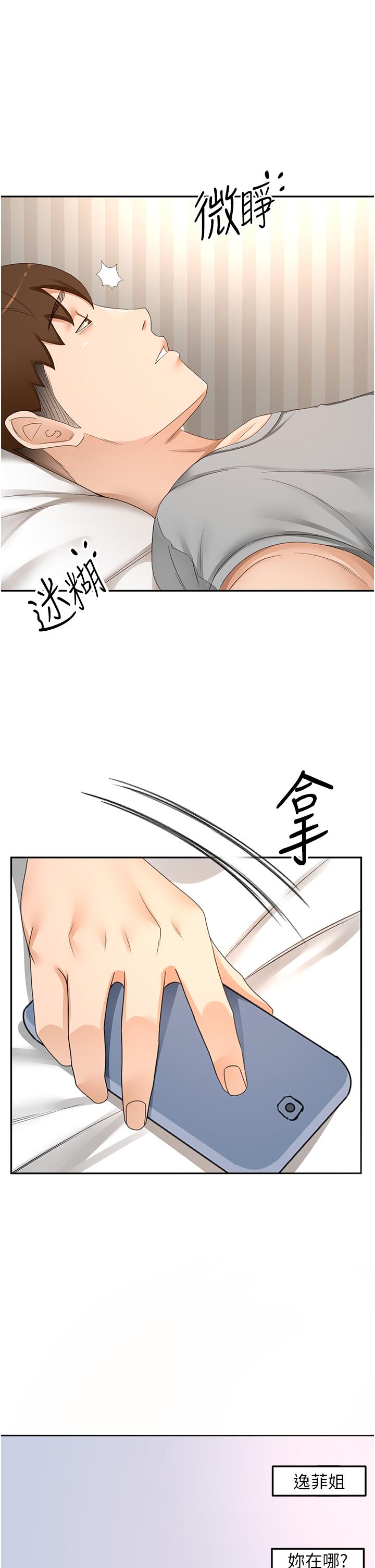 第86话-用尽全力填满我！ - 第2.jpg页