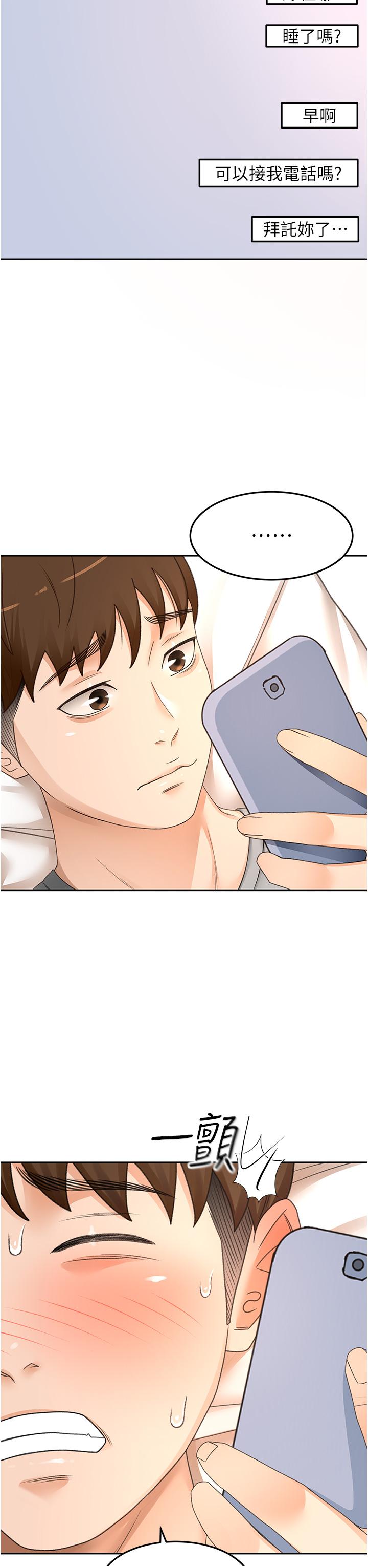 第86话-用尽全力填满我！ - 第3.jpg页
