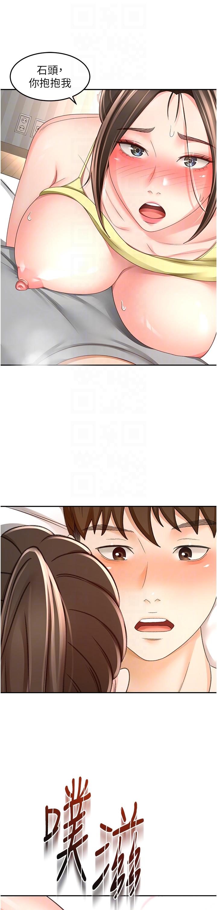 第86话-用尽全力填满我！ - 第6.jpg页
