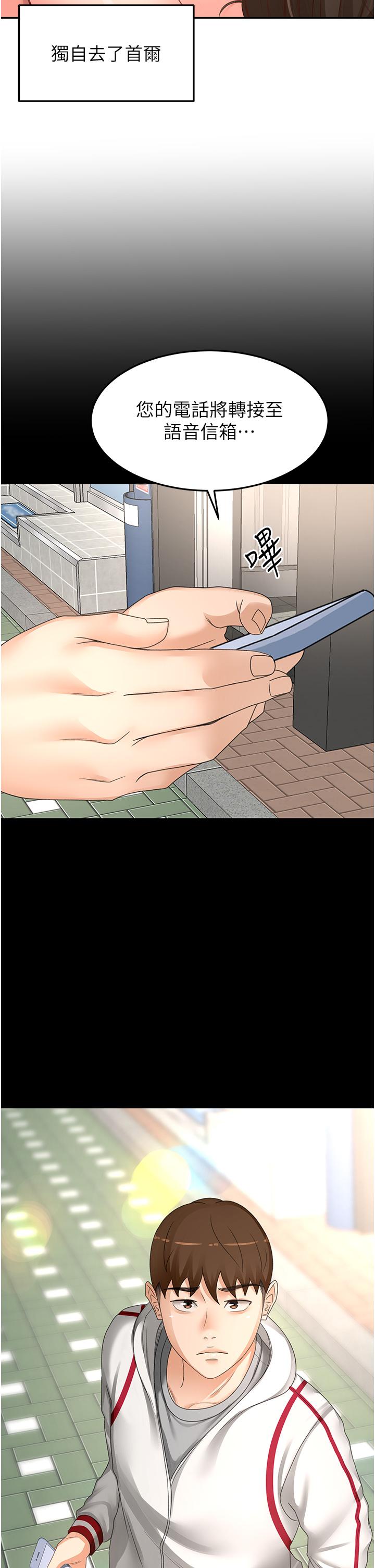 第86话-用尽全力填满我！ - 第9.jpg页