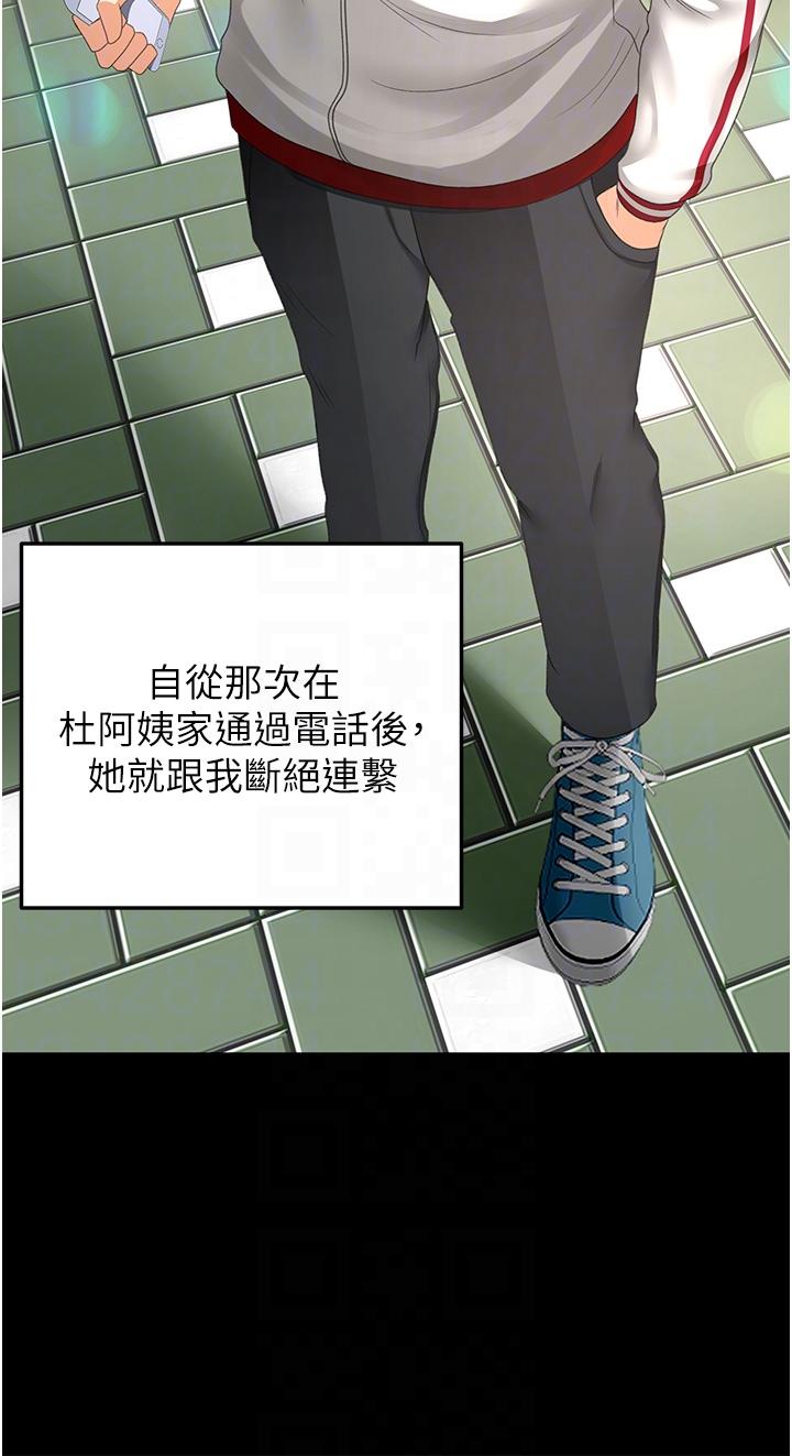 第86话-用尽全力填满我！ - 第10.jpg页