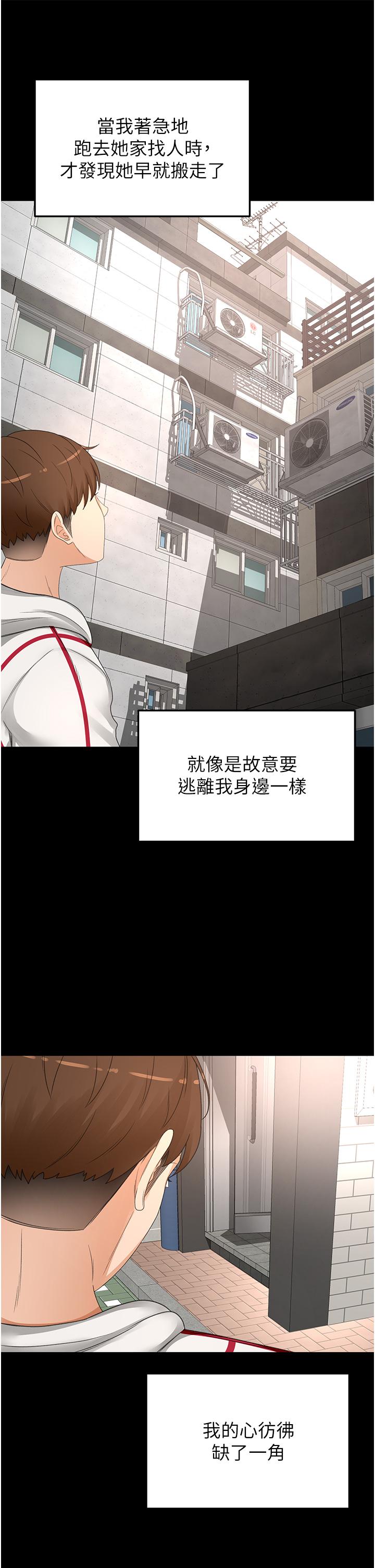 第86话-用尽全力填满我！ - 第11.jpg页