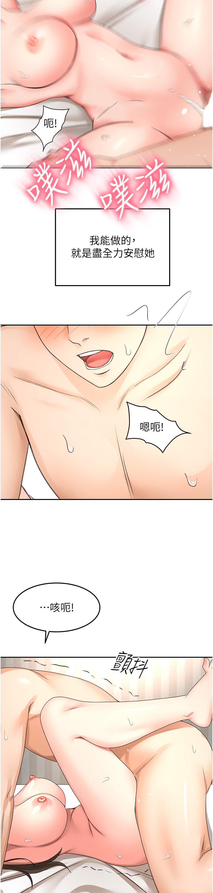 第86话-用尽全力填满我！ - 第17.jpg页