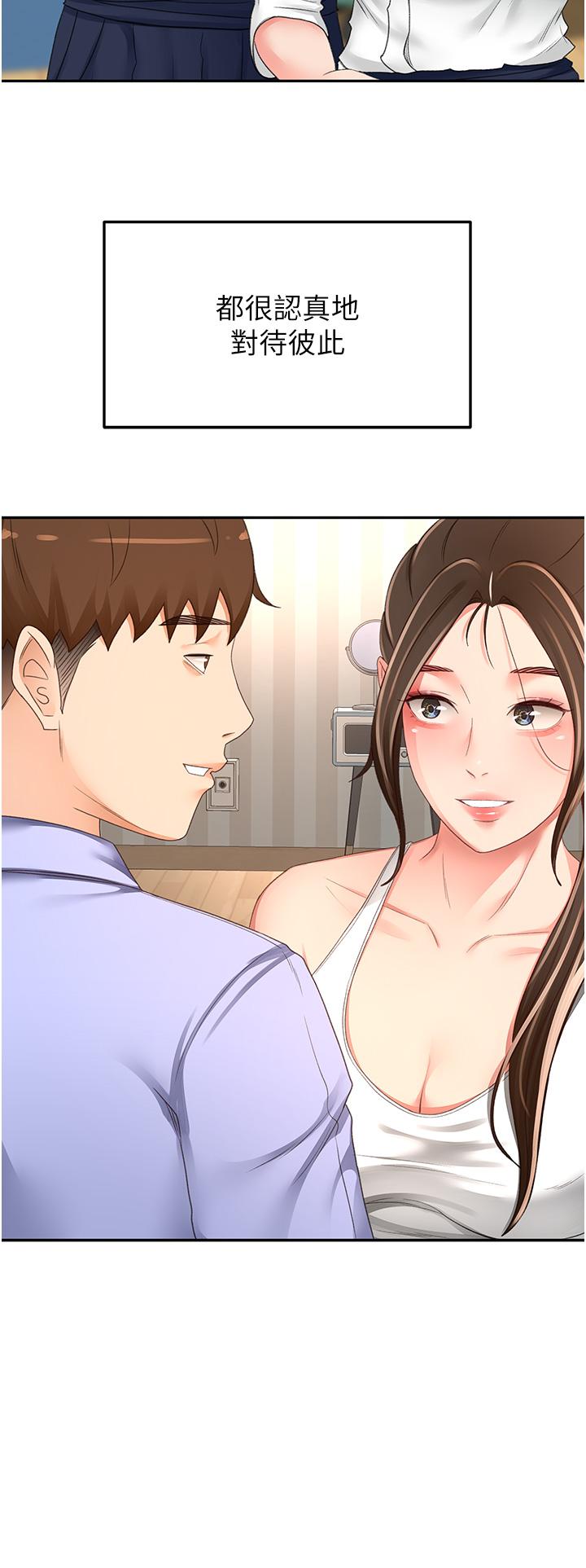 第86话-用尽全力填满我！ - 第20.jpg页