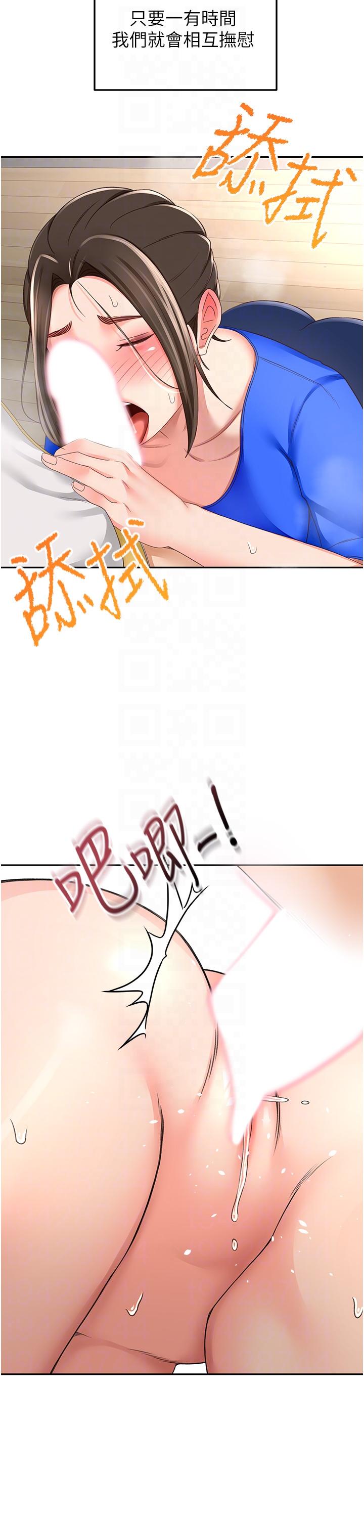 第86话-用尽全力填满我！ - 第22.jpg页