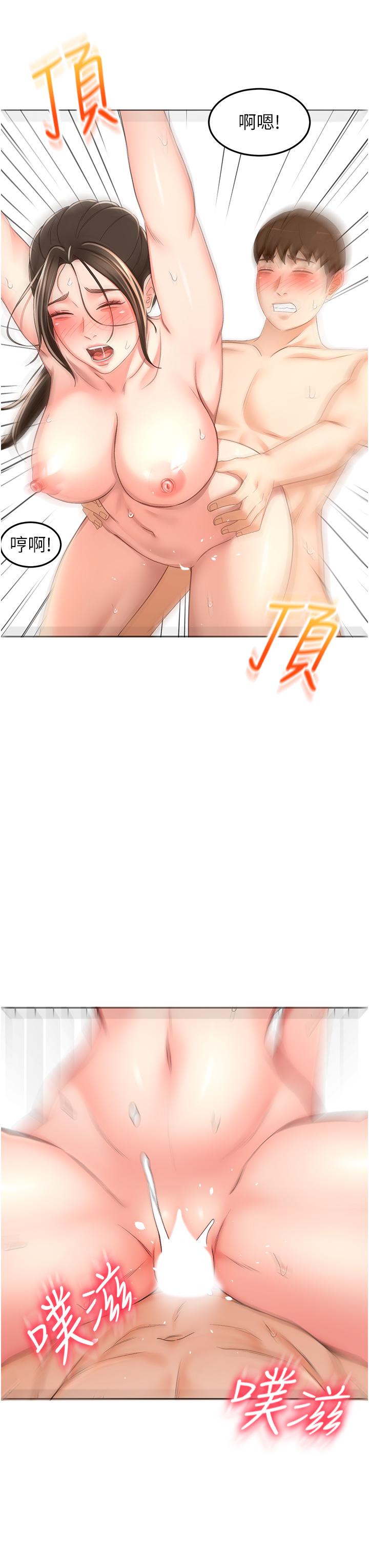 第86话-用尽全力填满我！ - 第23.jpg页