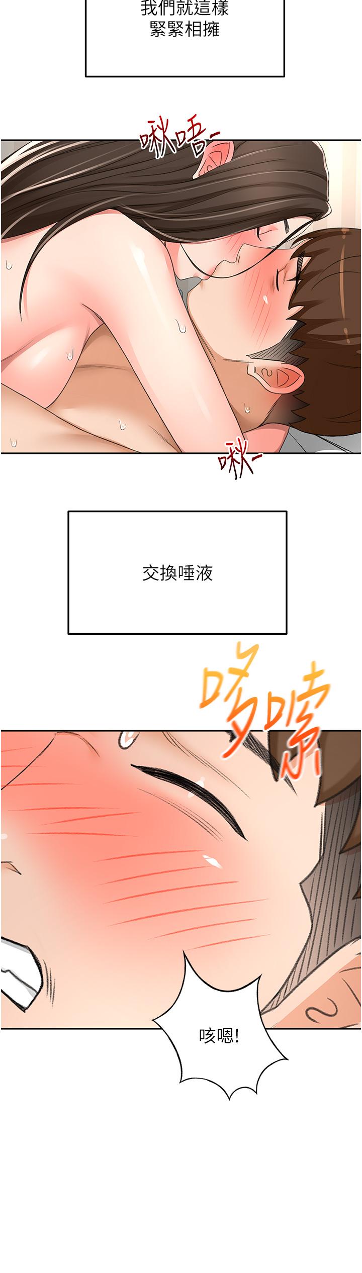 第86话-用尽全力填满我！ - 第25.jpg页