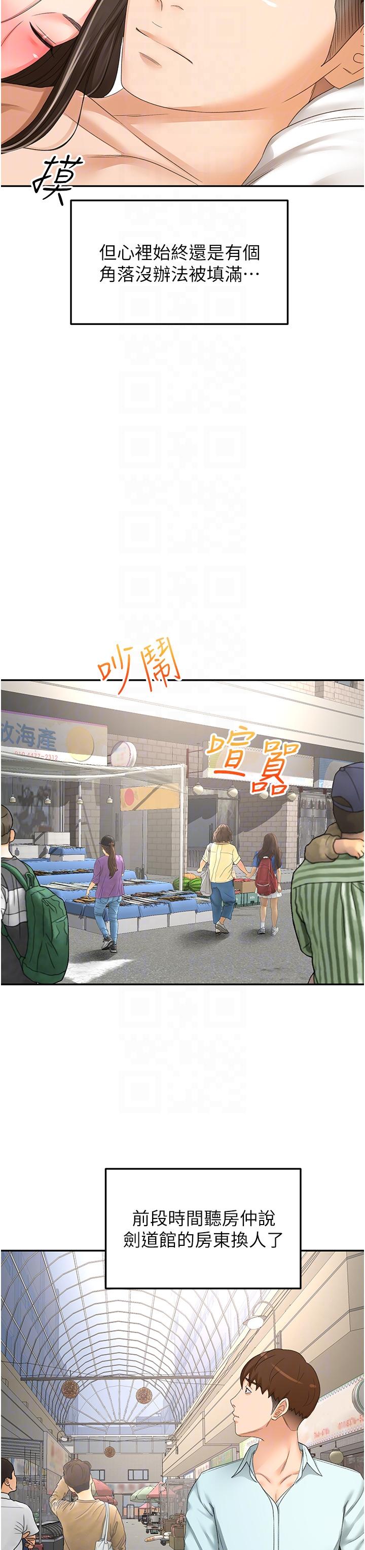 第86话-用尽全力填满我！ - 第28.jpg页