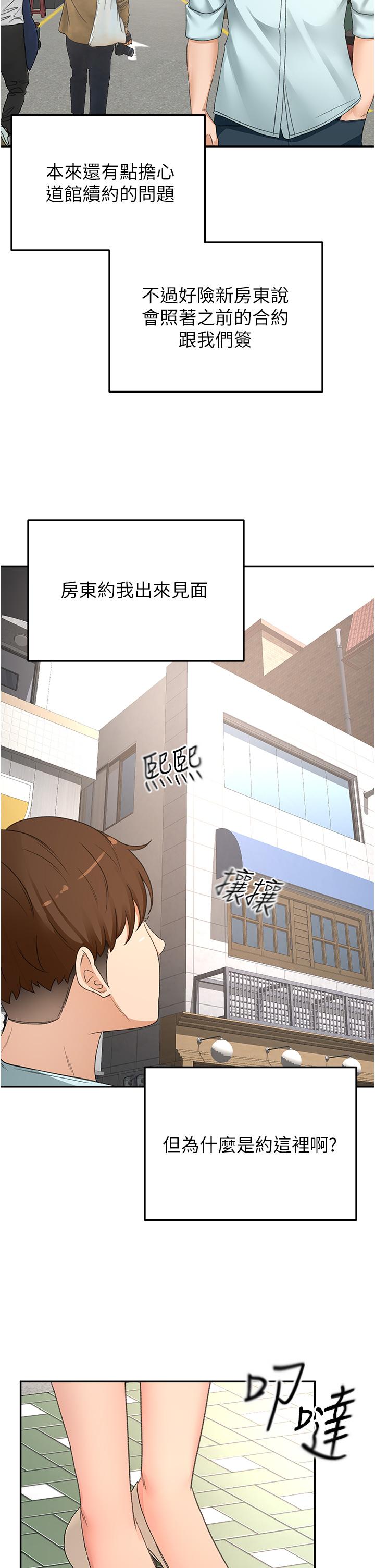 第86话-用尽全力填满我！ - 第29.jpg页