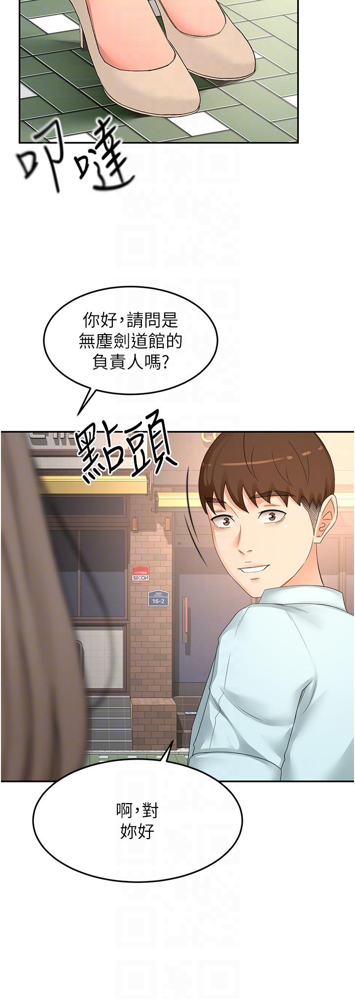 第86话-用尽全力填满我！ - 第30.jpg页