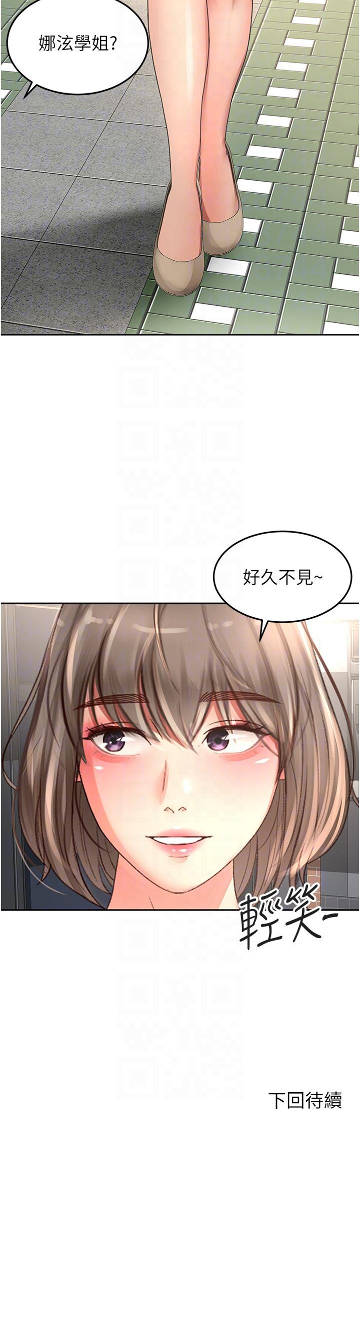 第86话-用尽全力填满我！ - 第32.jpg页