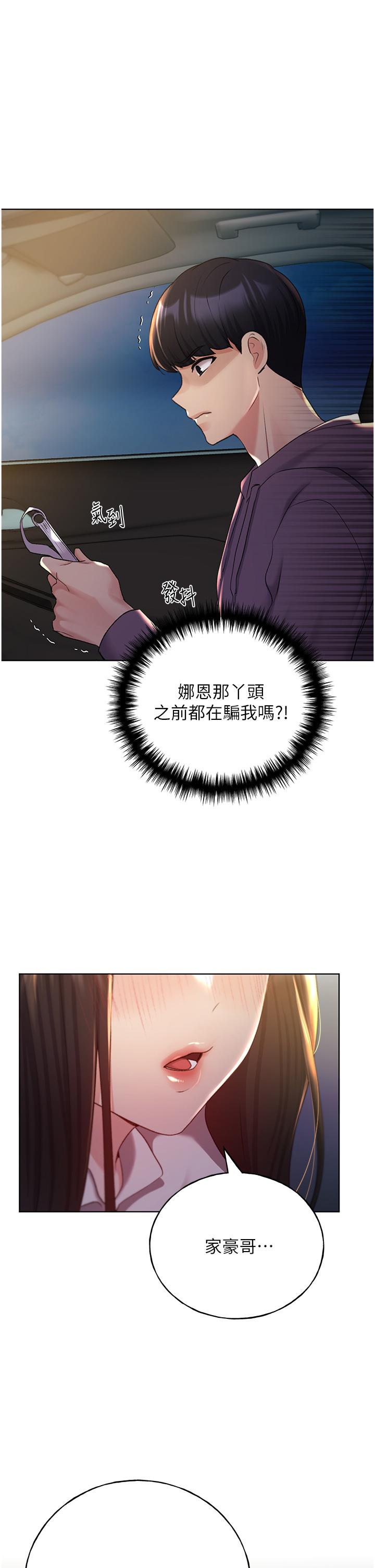 第25话-跨越界线的主僕契约 - 第1.jpg页