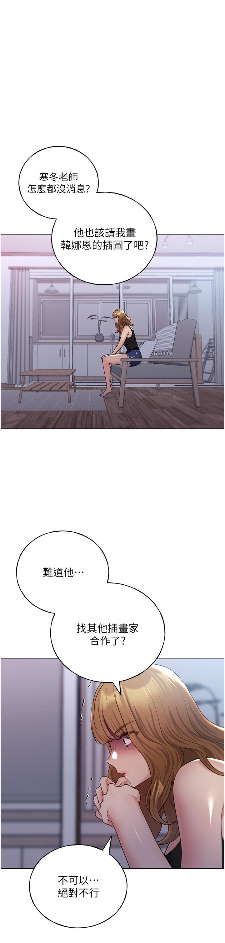 第25话-跨越界线的主僕契约 - 第4.jpg页