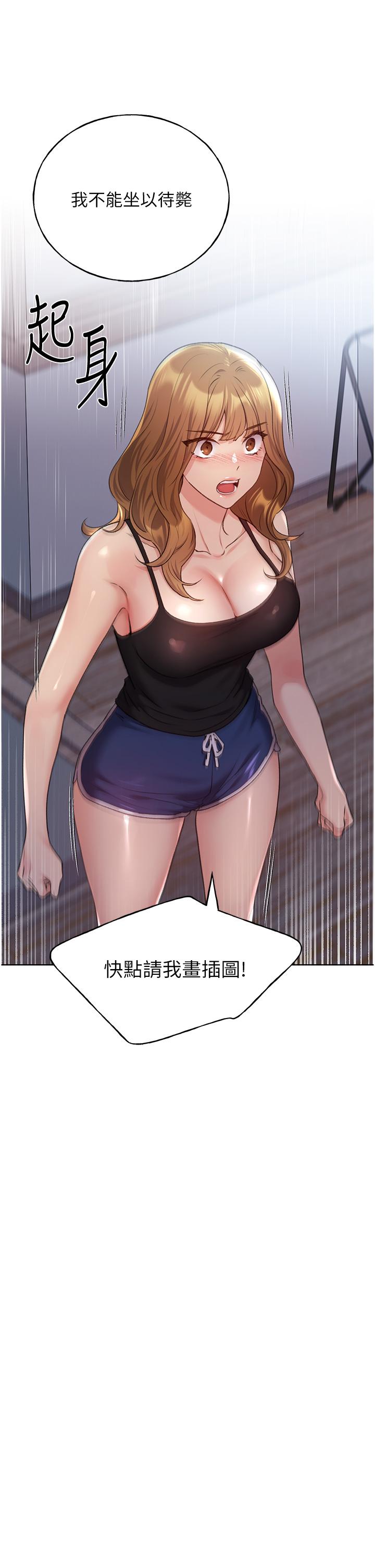 第25话-跨越界线的主僕契约 - 第5.jpg页