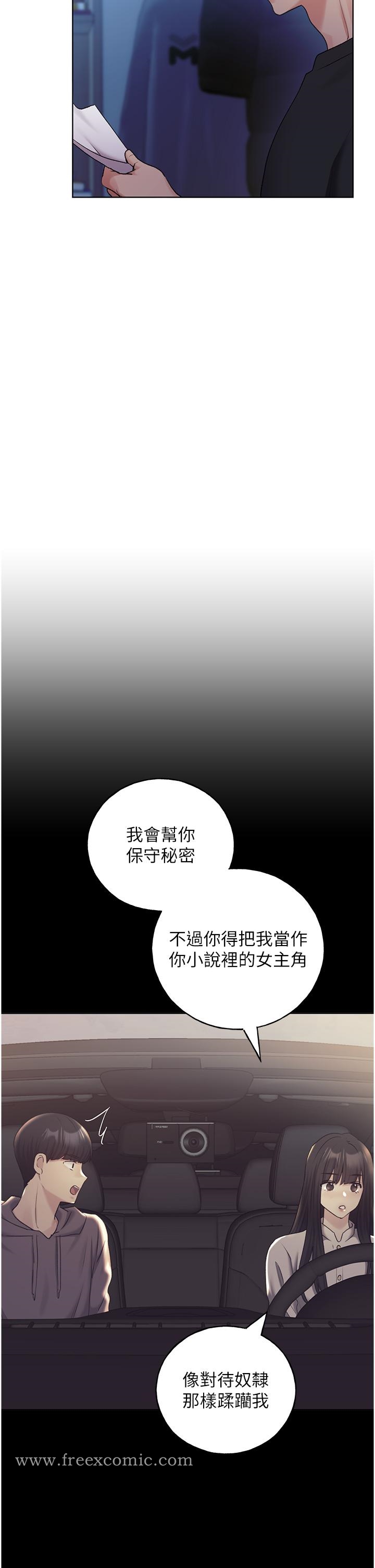 第25话-跨越界线的主僕契约 - 第8.jpg页