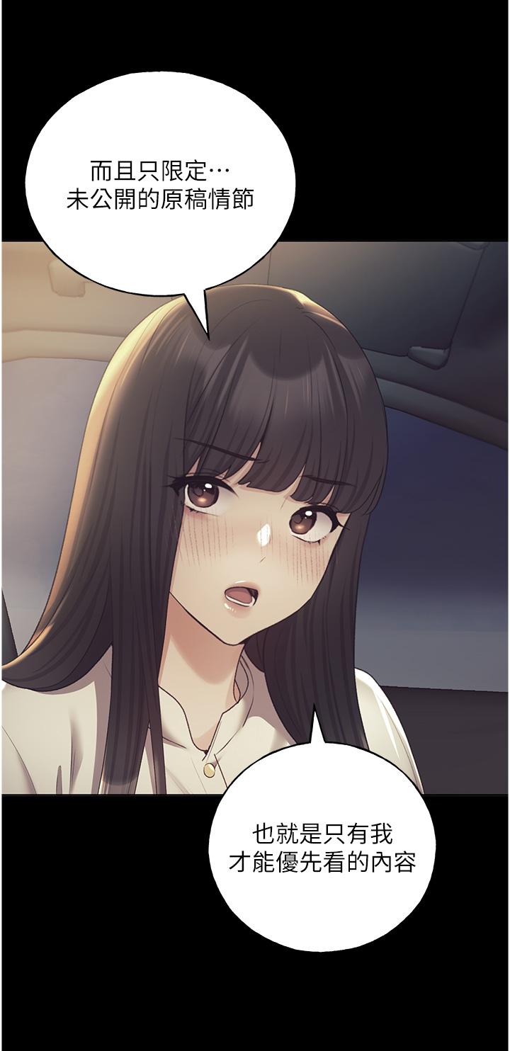 第25话-跨越界线的主僕契约 - 第9.jpg页