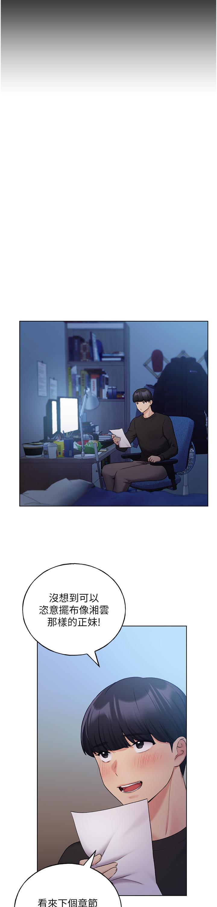 第25话-跨越界线的主僕契约 - 第11.jpg页