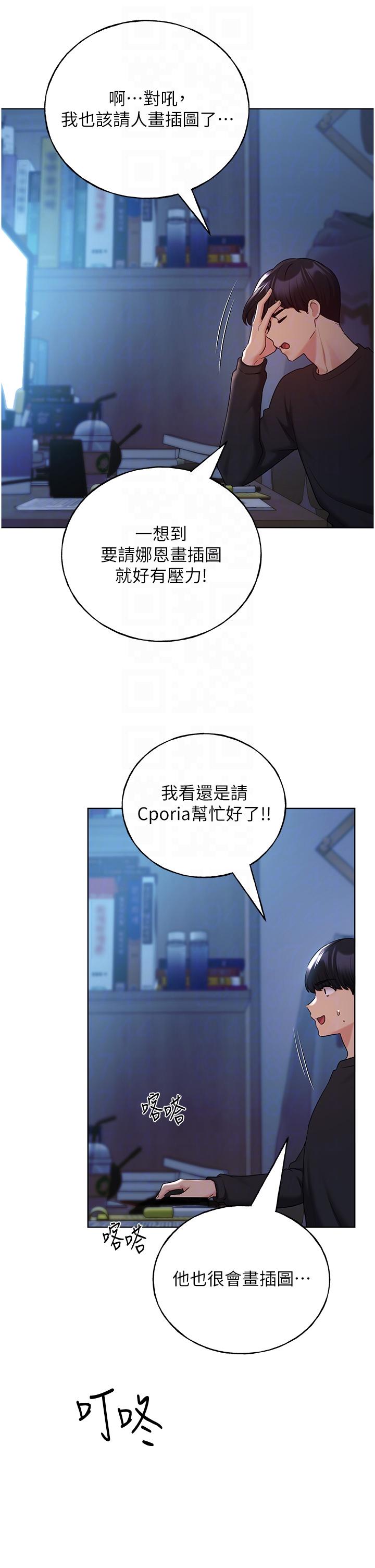 第25话-跨越界线的主僕契约 - 第14.jpg页