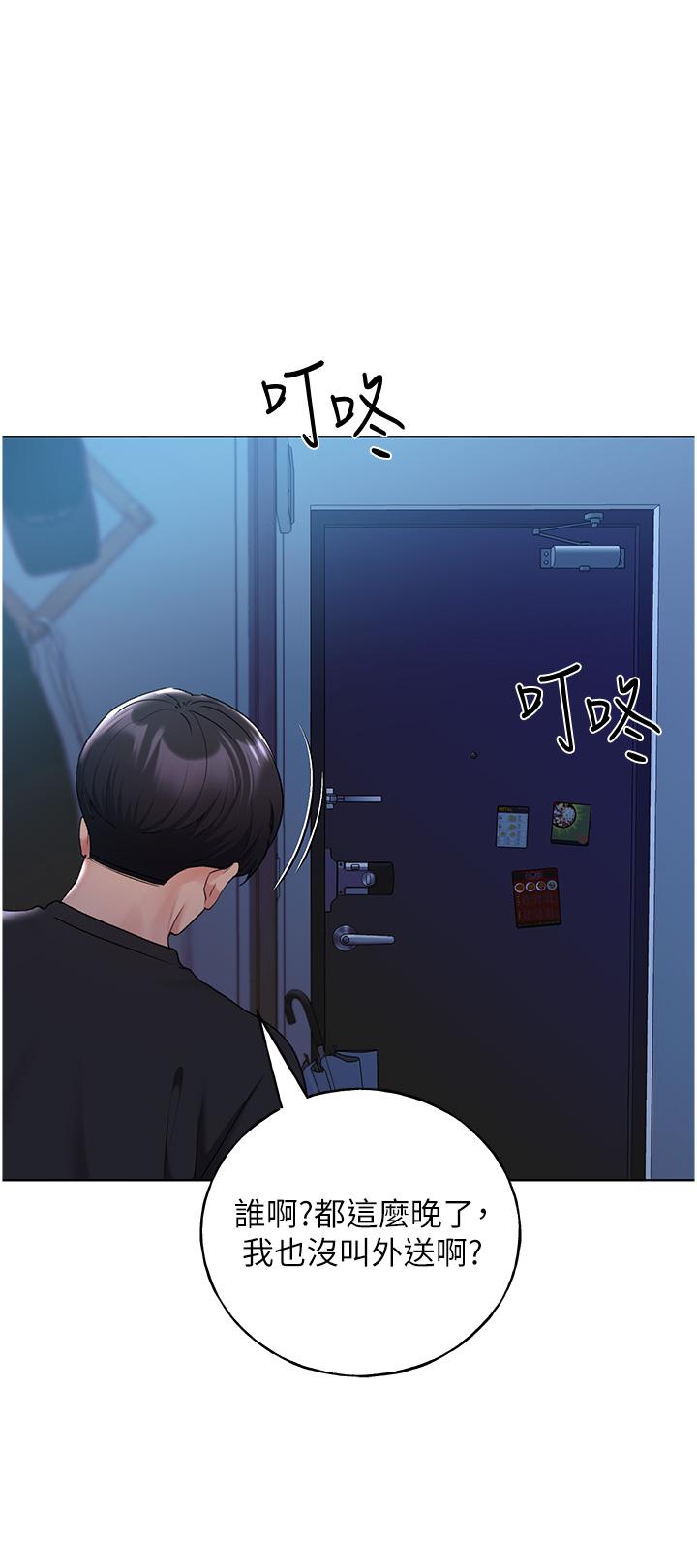 第25话-跨越界线的主僕契约 - 第15.jpg页