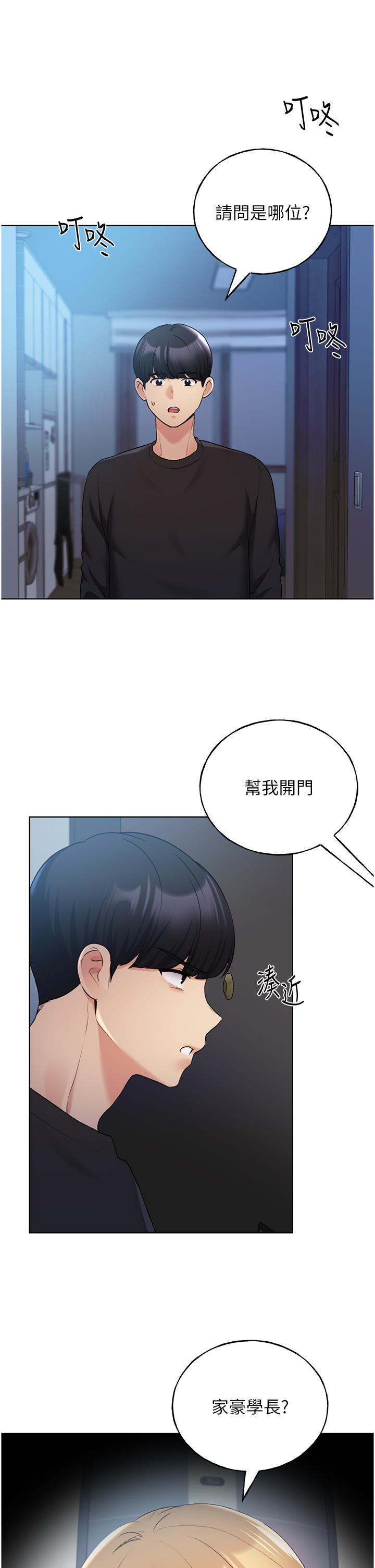 第25话-跨越界线的主僕契约 - 第16.jpg页