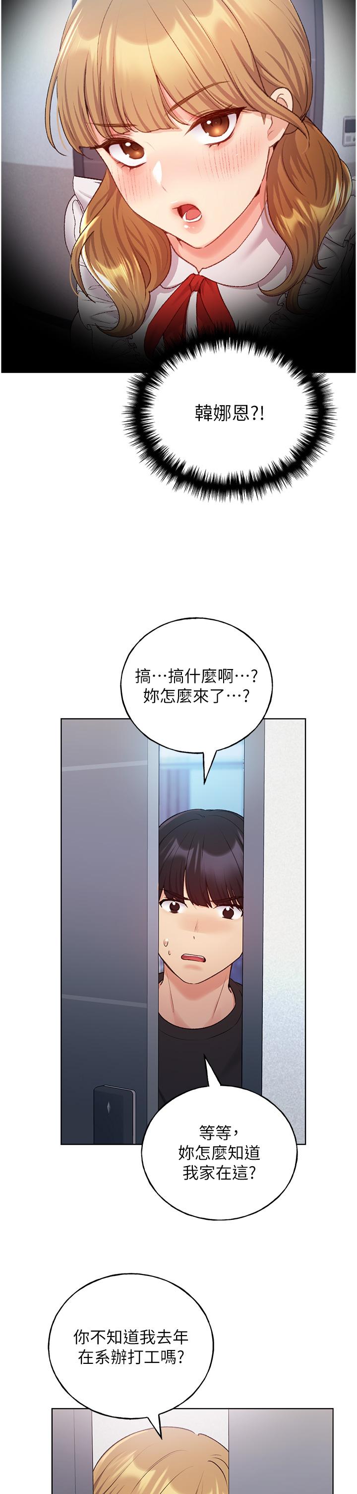 第25话-跨越界线的主僕契约 - 第17.jpg页