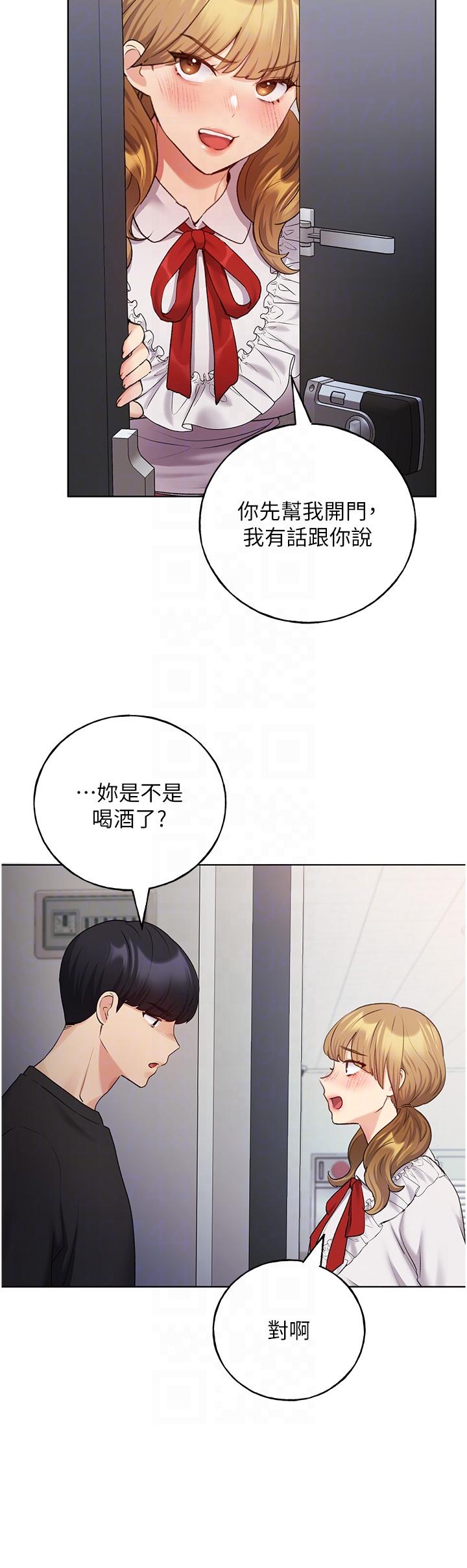 第25话-跨越界线的主僕契约 - 第18.jpg页