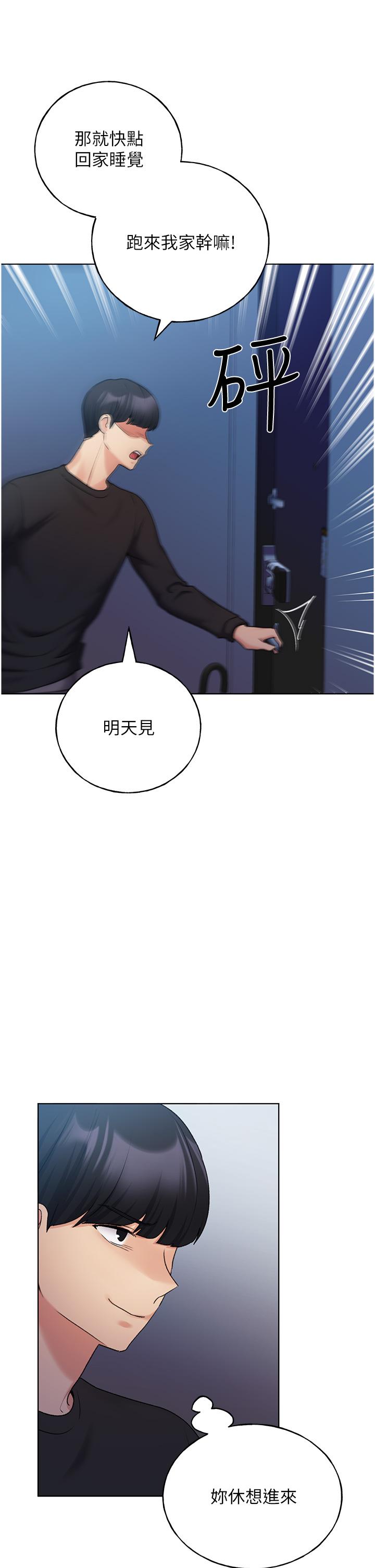 第25话-跨越界线的主僕契约 - 第19.jpg页